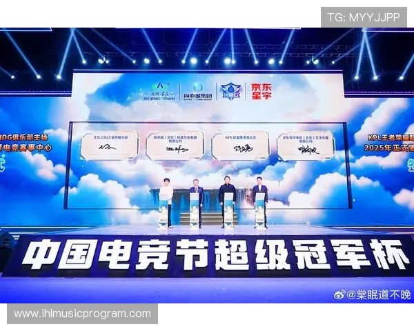 JDG战队在王者荣耀赛事中的运营策略分析与成败得失探讨